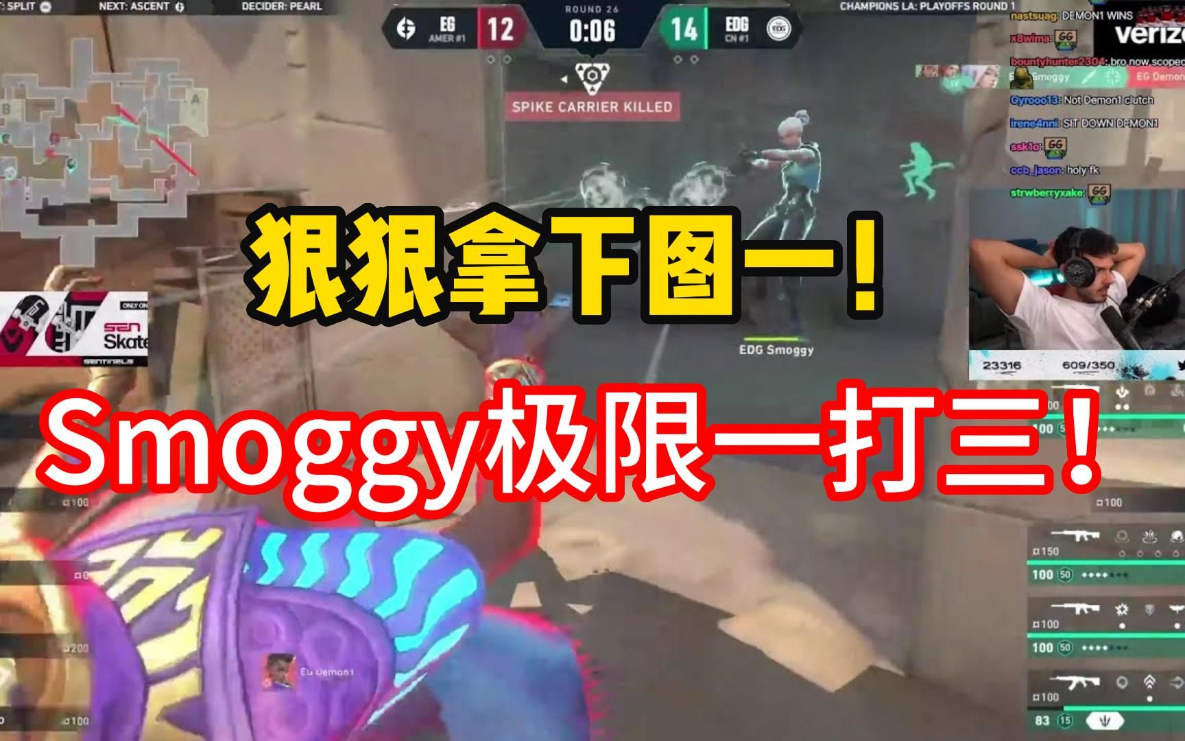 【中字𐟔壀‘钊哥杀疯啦!1v3终结EG!VALORANT