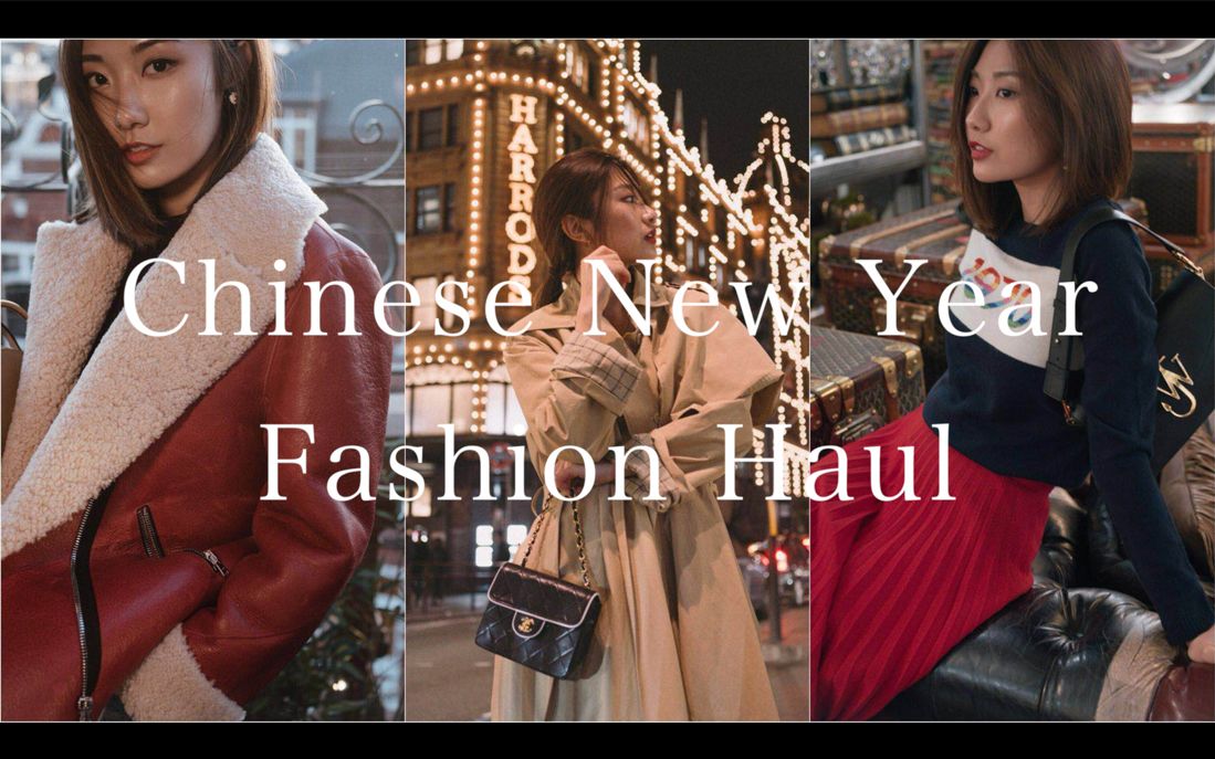 春节harrods购物分享丨savislook