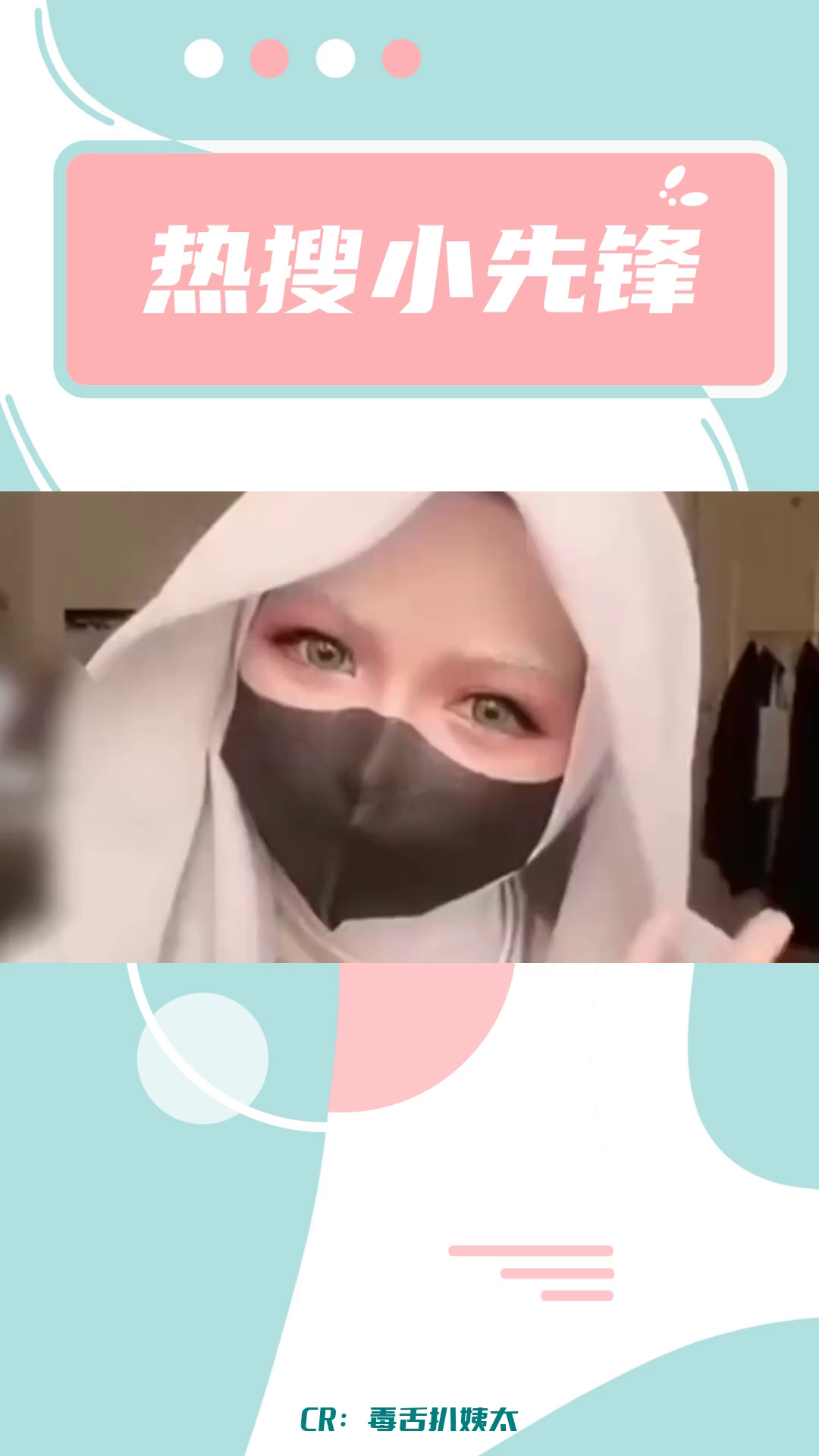 中东女孩的独特二次元文化:头巾下的cosplay热爱哔哩哔哩bilibili