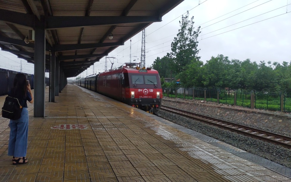 hxd3d0181牵引晚点k1901进平邑站二站台