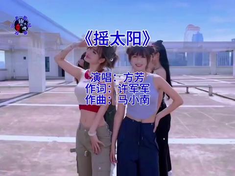 第6集‖《摇太阳》~ 方芳 一首歌可以取代一段回忆,失忆后我可以单曲