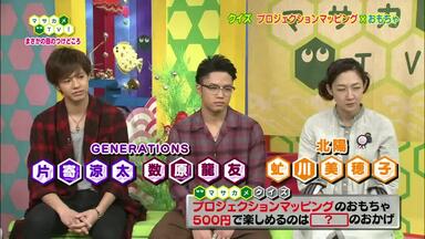 EXILE カジノ8.8 GENERTIONS GTO出演中の片寄涼太vs 佐野玲於「雑巾