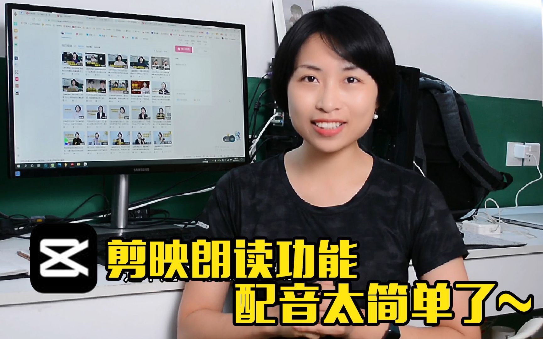 剪映文本朗读配音太简单了手机app电脑都可以用新手也轻松搞定