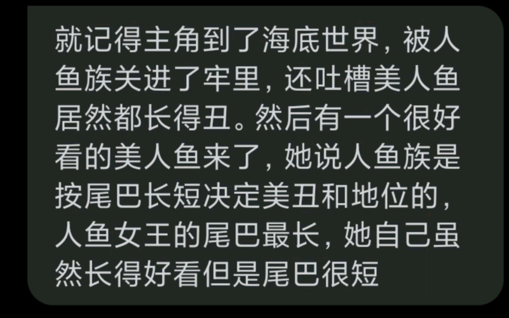 内容大概是女主是小女孩,名字里好像有个燕字,然后好像是有鱼尾巴?哔哩哔哩bilibili