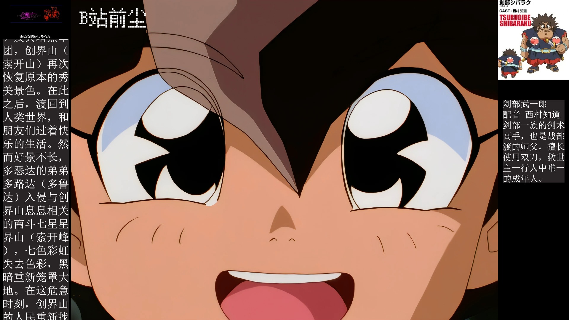 【4k修复辽艺国语】神龙斗士 29 摄影快门很可怕