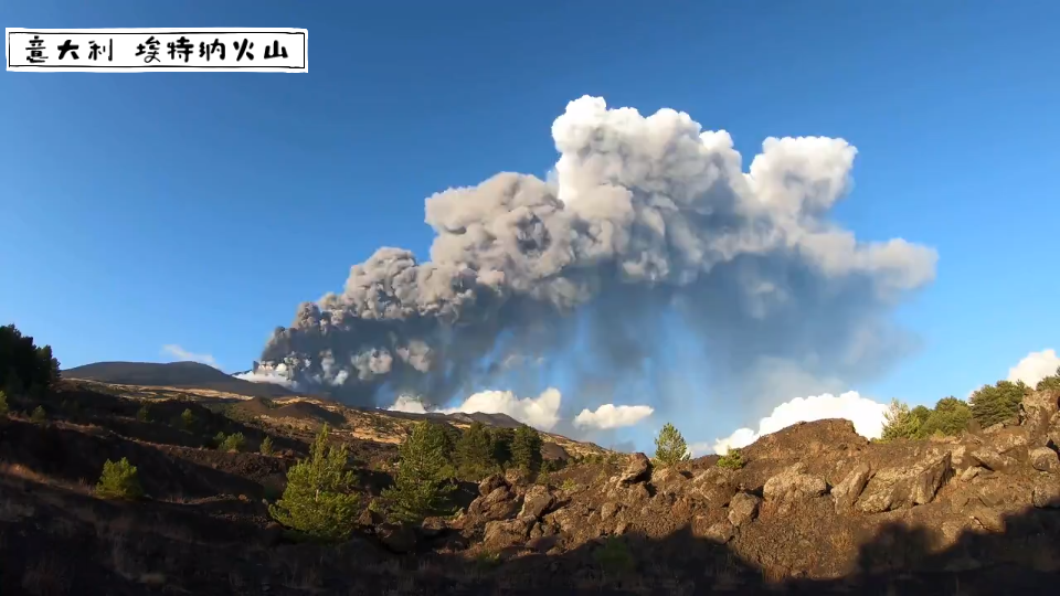 【意大利】西西里島埃特納火山又雙叒叕噴發了