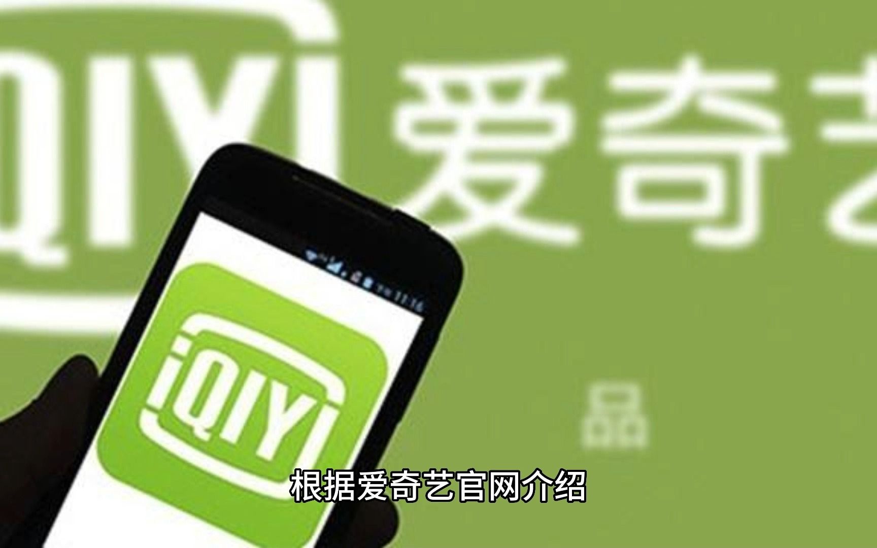 爱奇艺TV版被指白嫖用户宽带:后台满速上传 无明显提醒哔哩哔哩bilibili