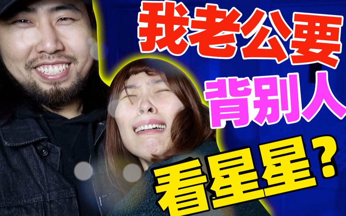 我老公要陪别人看星星直男真的看不出绿茶吗vivi可爱多