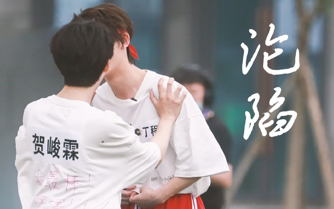 【鑫霖/年樱】沦陷 | 我愿沦陷在你的怀抱里_哔哩哔哩_bilibili