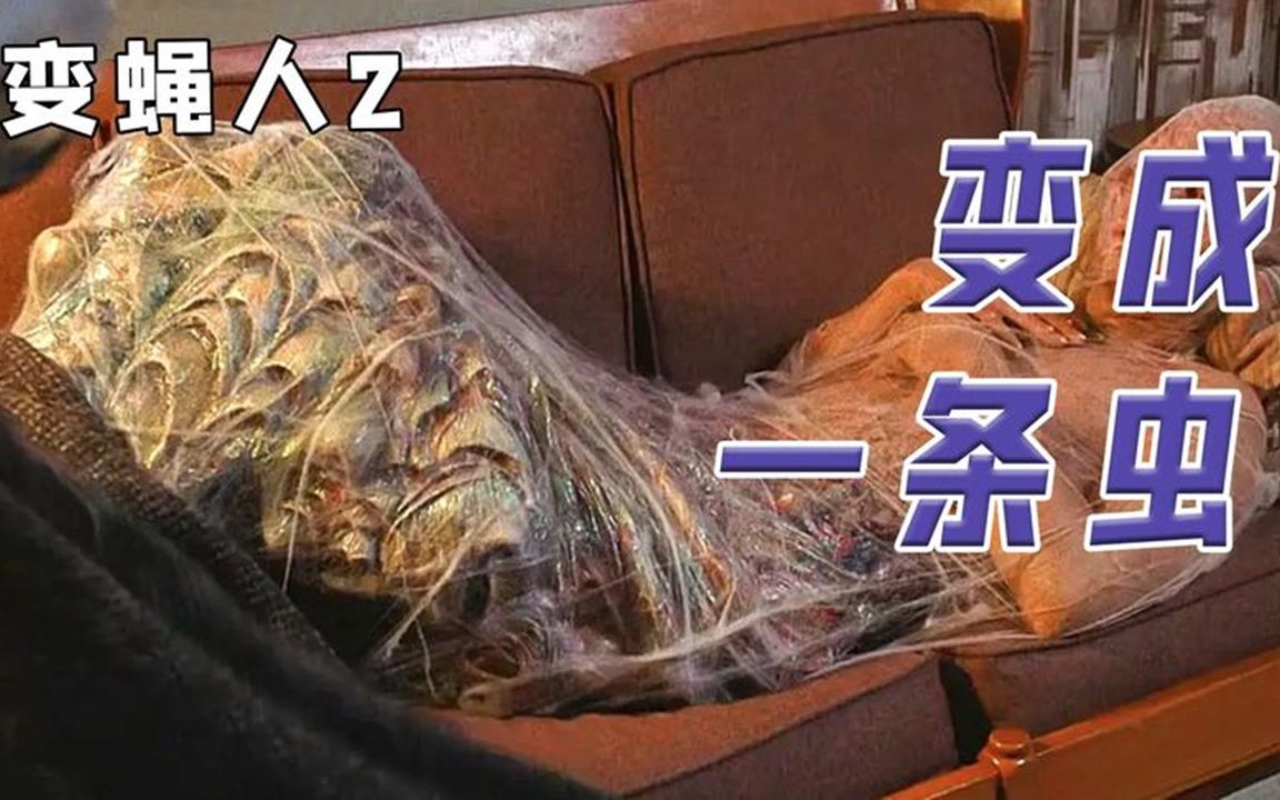 [图]女孩怀上变异人后代，分娩之时吓瘫医护，只因胎儿是个虫蛹