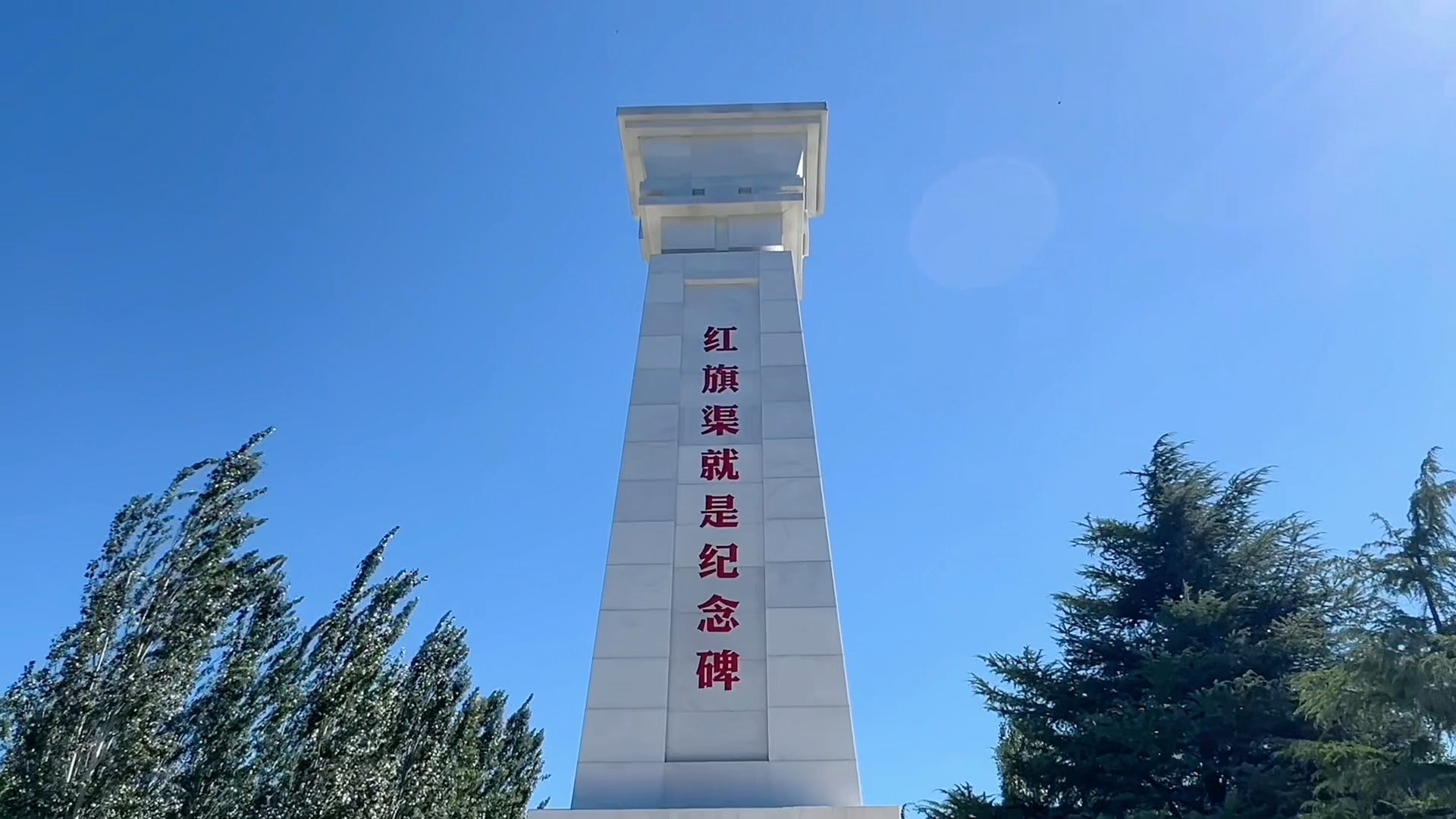 我眼中的红旗渠 何以中国行走河南 遇见最美安阳2024