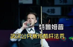 Video herunterladen: “特别离谱”武汉上线，暴力美学再现江湖