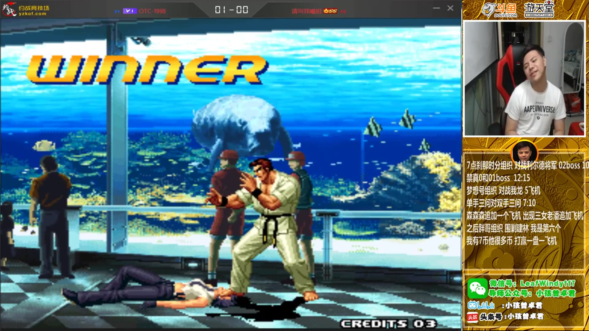 小孩曾卓君拳皇2000格斗界最强女妹纸挑战导师小孩vs曦姐01月15号