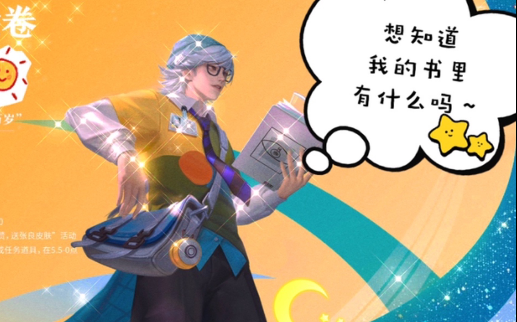 王者荣耀〕ar相机:张良新皮肤 〔缤纷绘卷〕展示_哔哩哔哩_bilibili