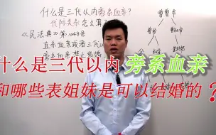古代为什么流行近亲结婚 近亲结婚其实真的有好处 哔哩哔哩 つロ干杯 Bilibili