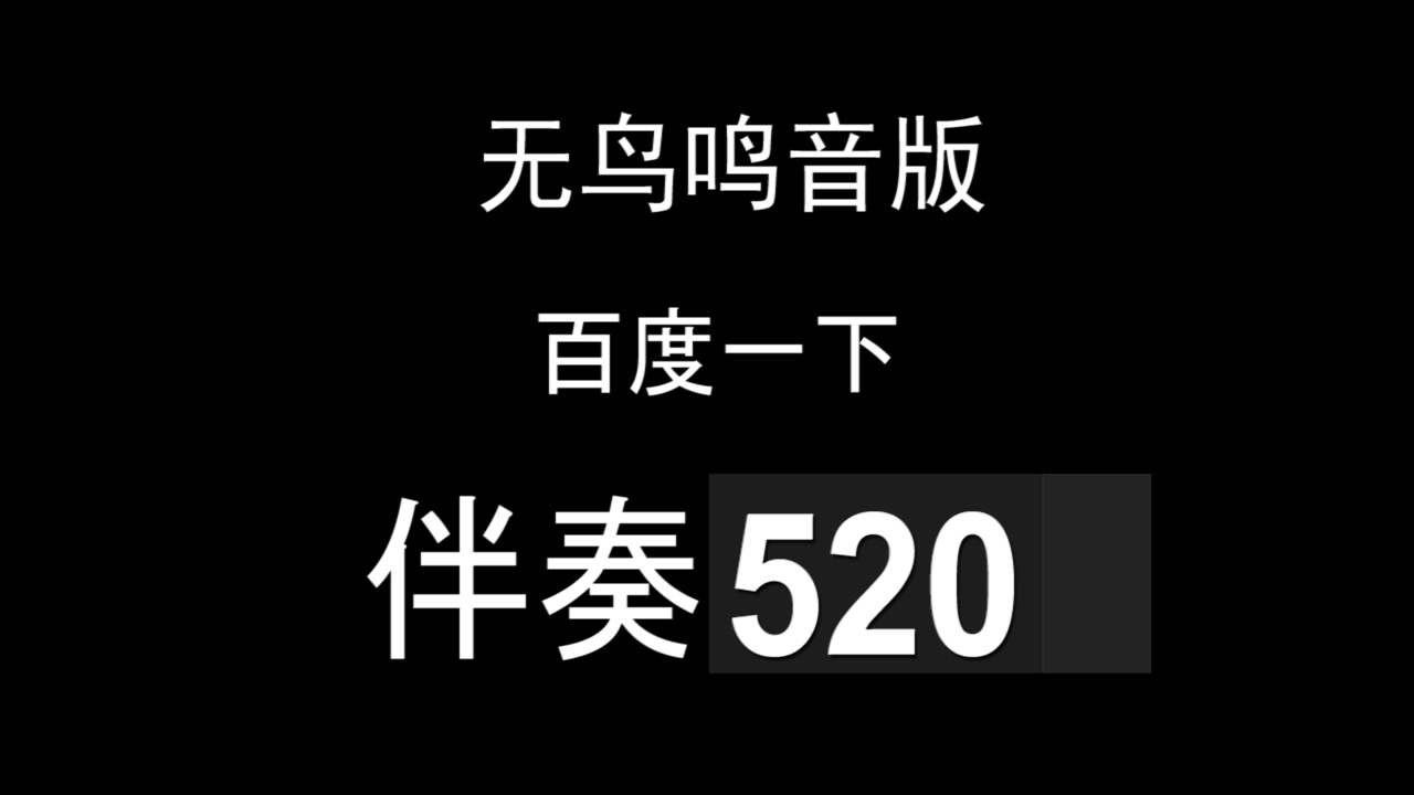 [图]成都童声合唱团 当春风来敲门 伴奏 纯净版