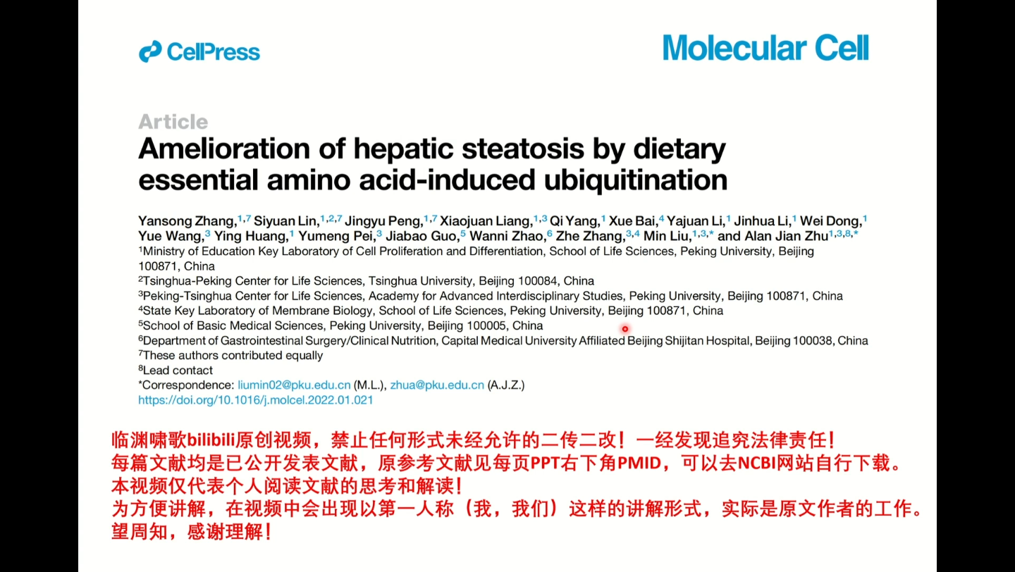 [图]【生物外刊文献 | 必须氨基酸 缓解NAFLD】（上）高蛋白饮食缓解肝脏脂肪变性steatosis的机制找到啦！快进来看文献吧～