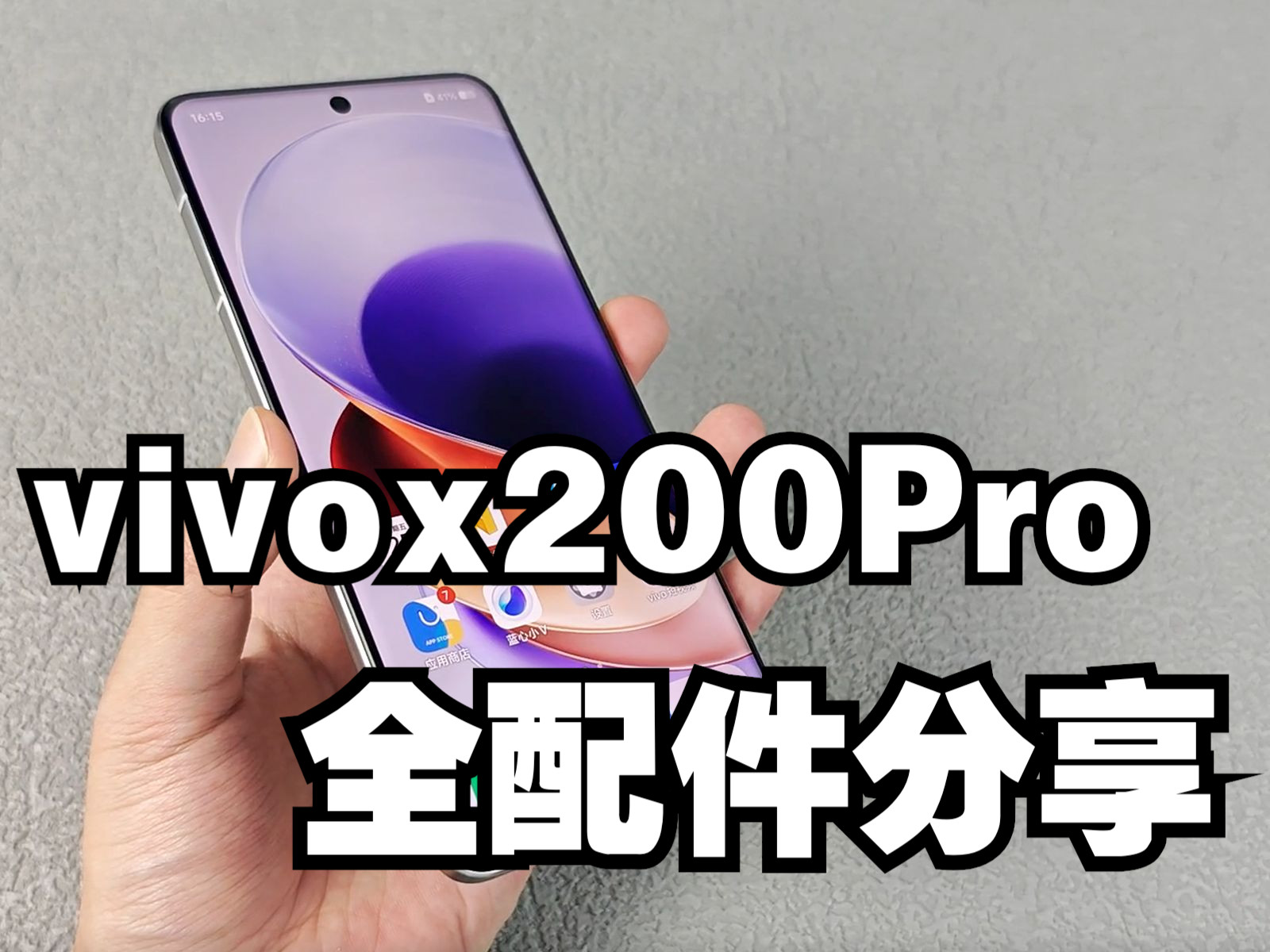 vivox200Pro配件踩了多少坑?x200系列配件选购指南!哔哩哔哩bilibili