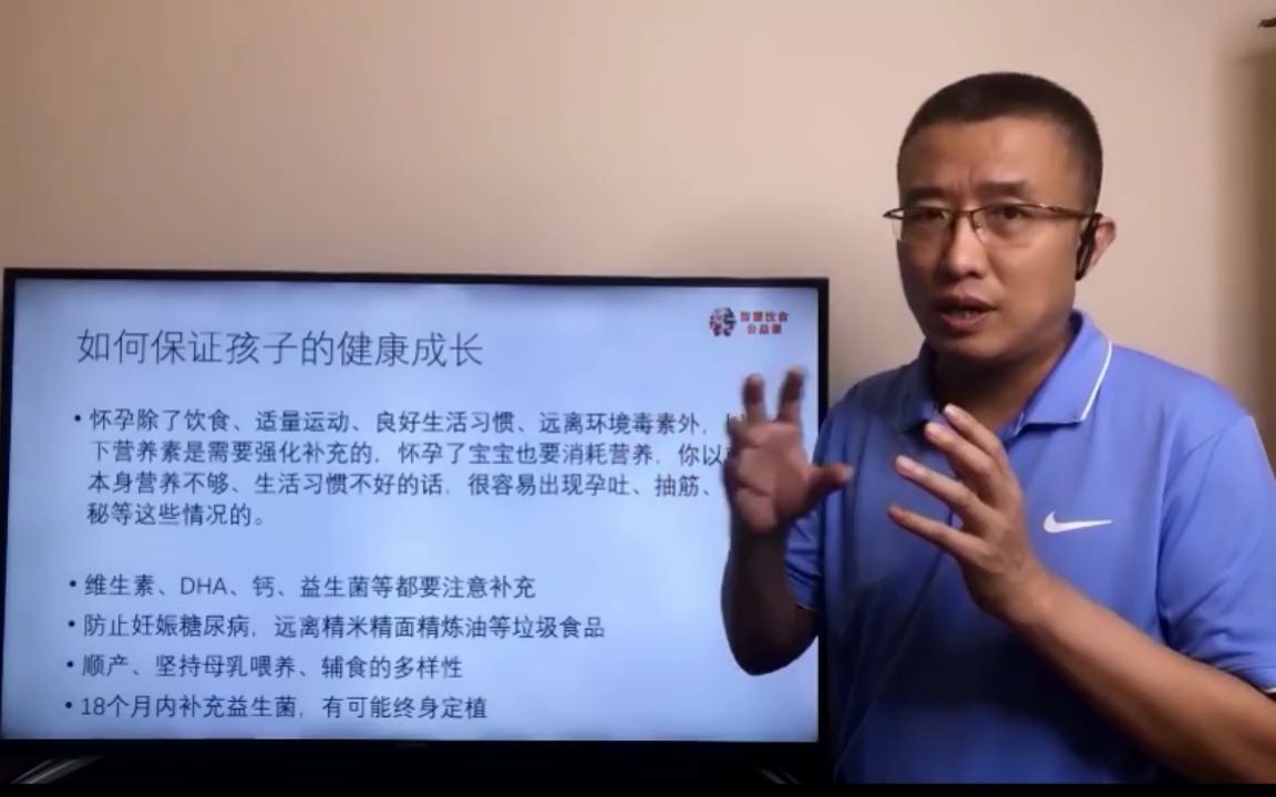 [图]儿童健康成长需要注意哪些营养