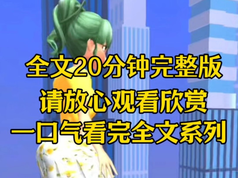 【完结】熊孩子偷吃外卖,我去理论结果被挂上网,最后活活被不明真相的群众害死,重生后我要让熊孩子挂哔哩哔哩bilibili