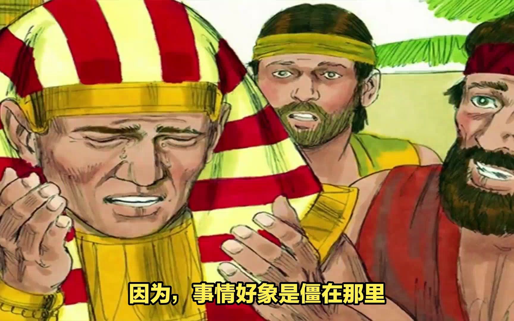 站直了,别趴下 ,摩西第四次去见法老