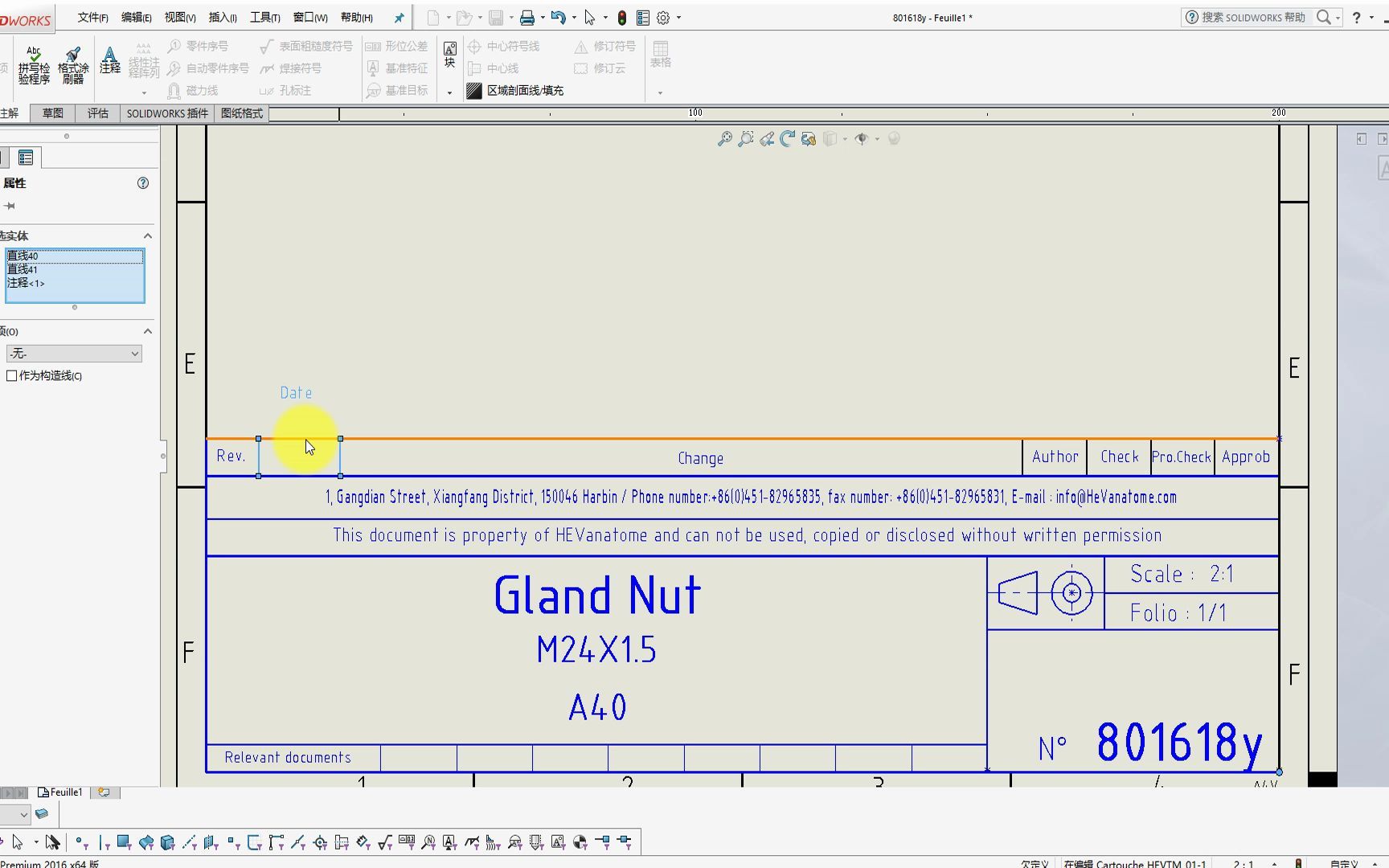 Solidworks工程图标题栏文字如何居中?哔哩哔哩bilibili