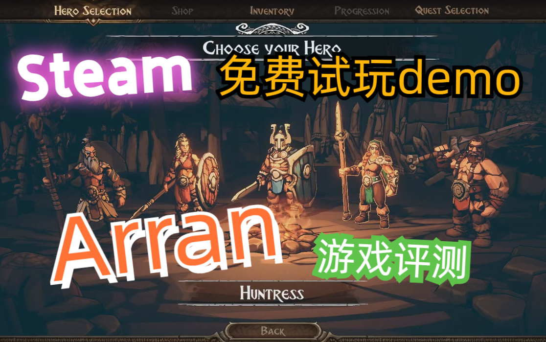 Steam上的免费新游demo 暗黑风格冒险Arran游戏评测~试玩