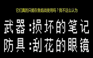 （UT冷知识）瀑布两件套在sans战的作用