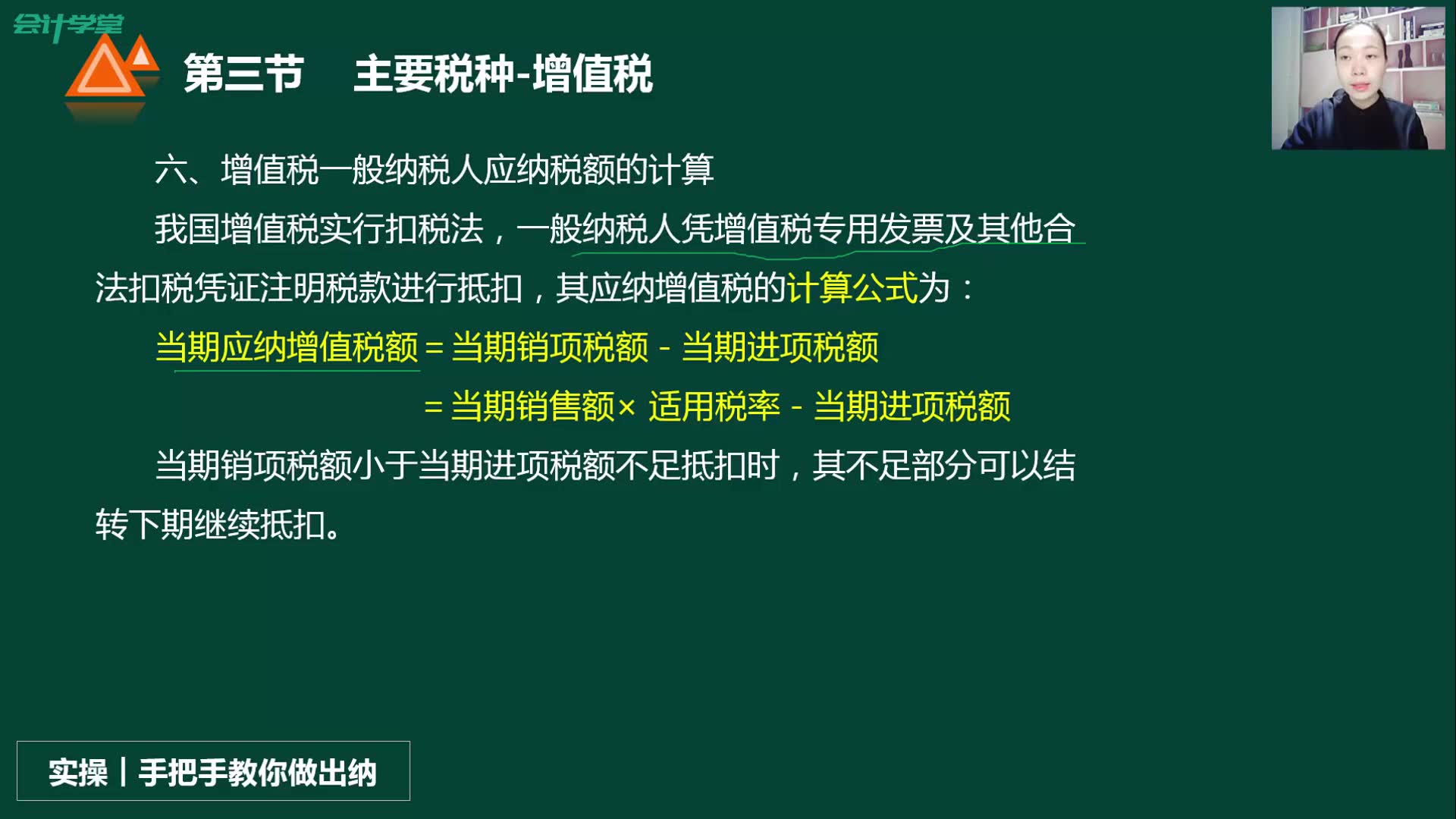 小规模纳税人地税税种主要税种的税务筹划要点Cpa税法包括哪些小税种哔哩哔哩bilibili