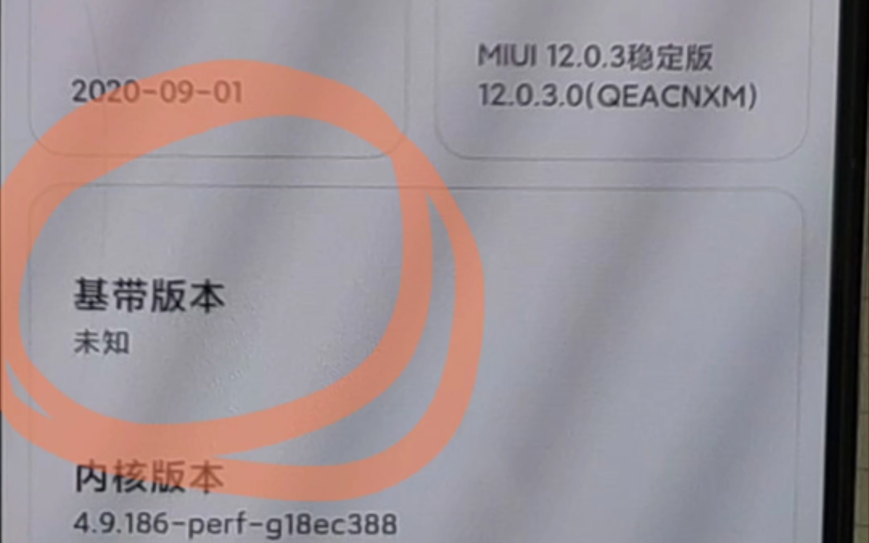 红米或小米手机显示基带版本未知,sim卡不识别,2分钟自动重启至主菜单的修复方法,可自己操作