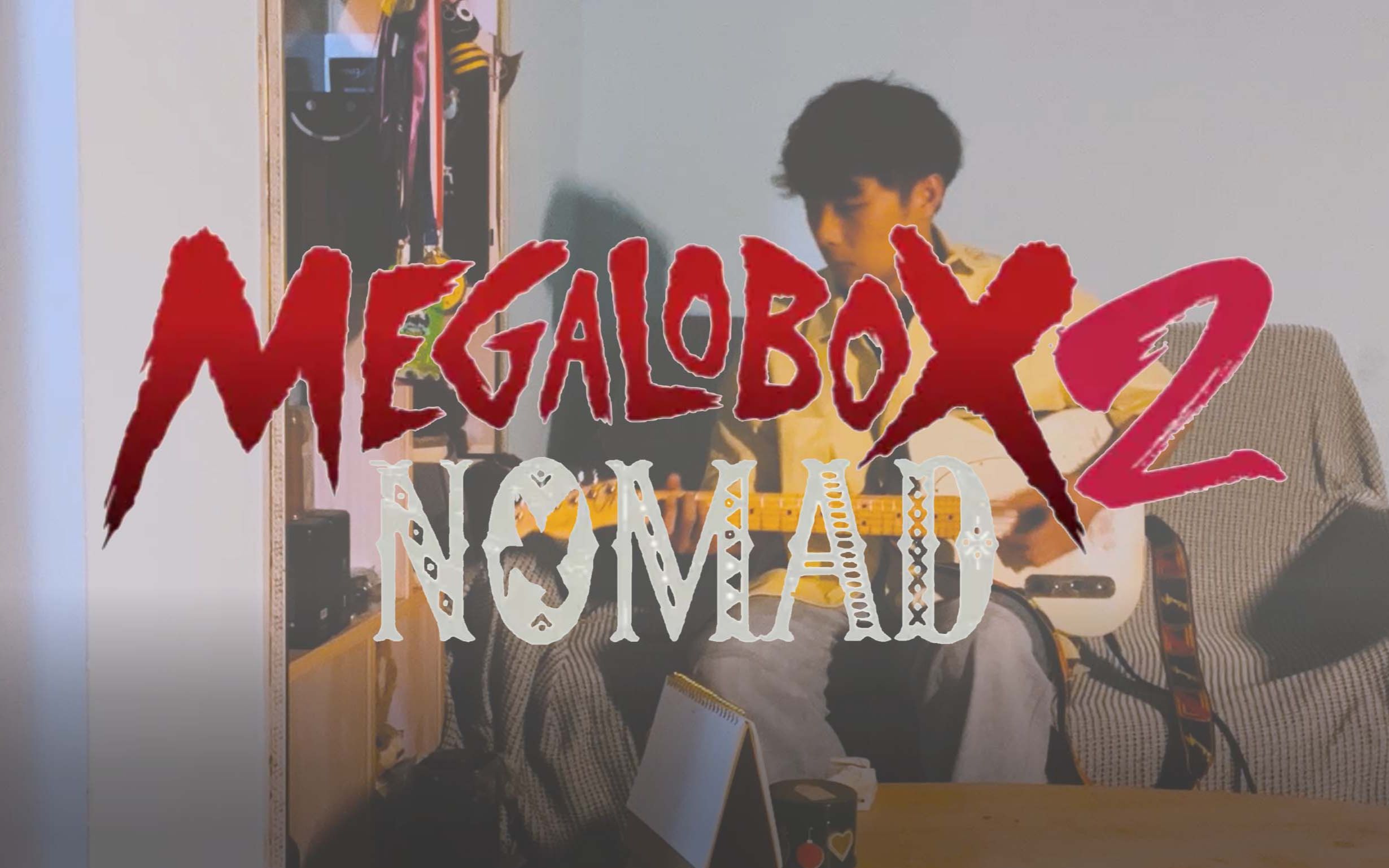 装甲重拳megaloboxelcantodelcolibrí