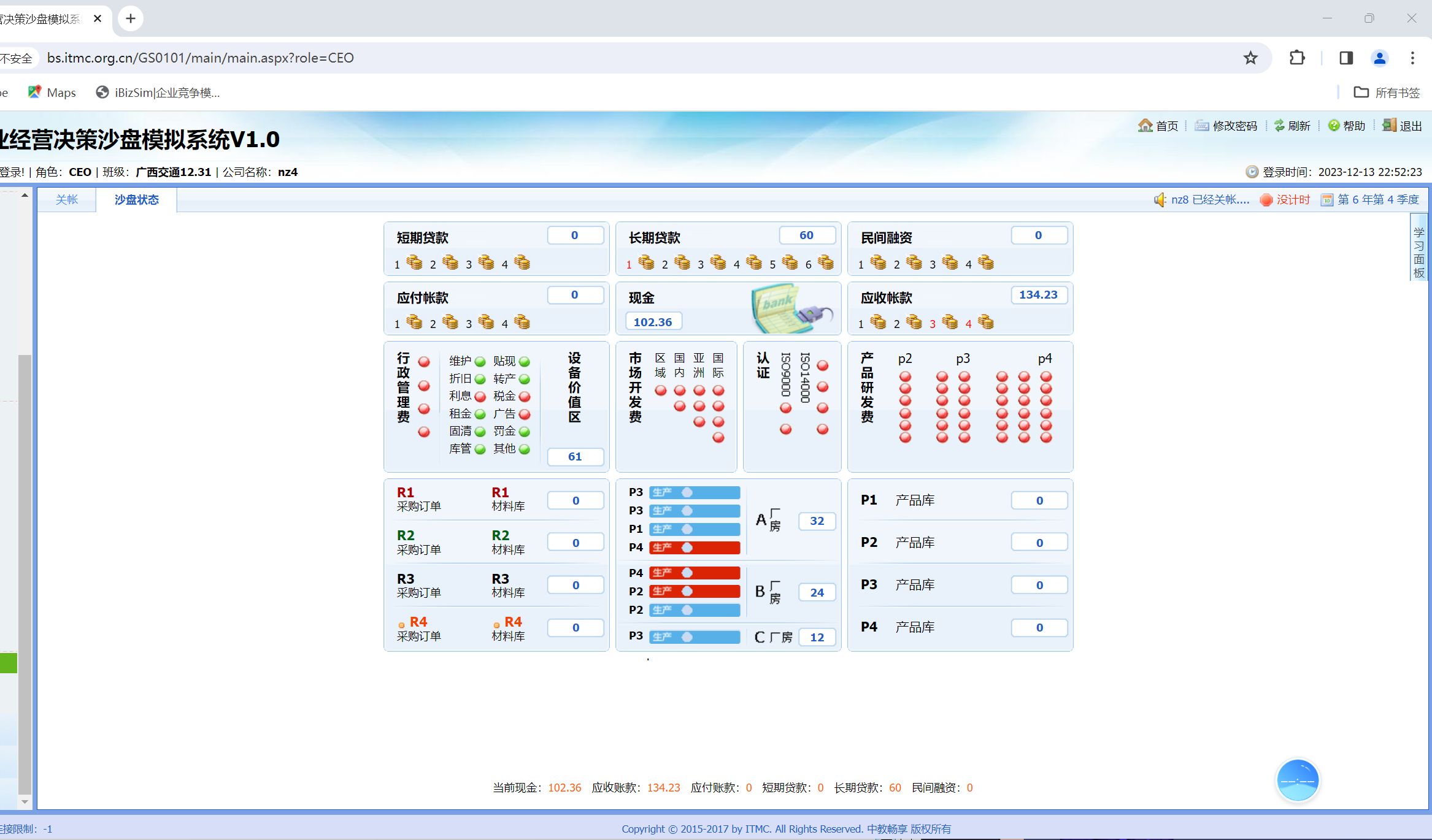 ITMC企管沙盘囤货策略哔哩哔哩bilibili