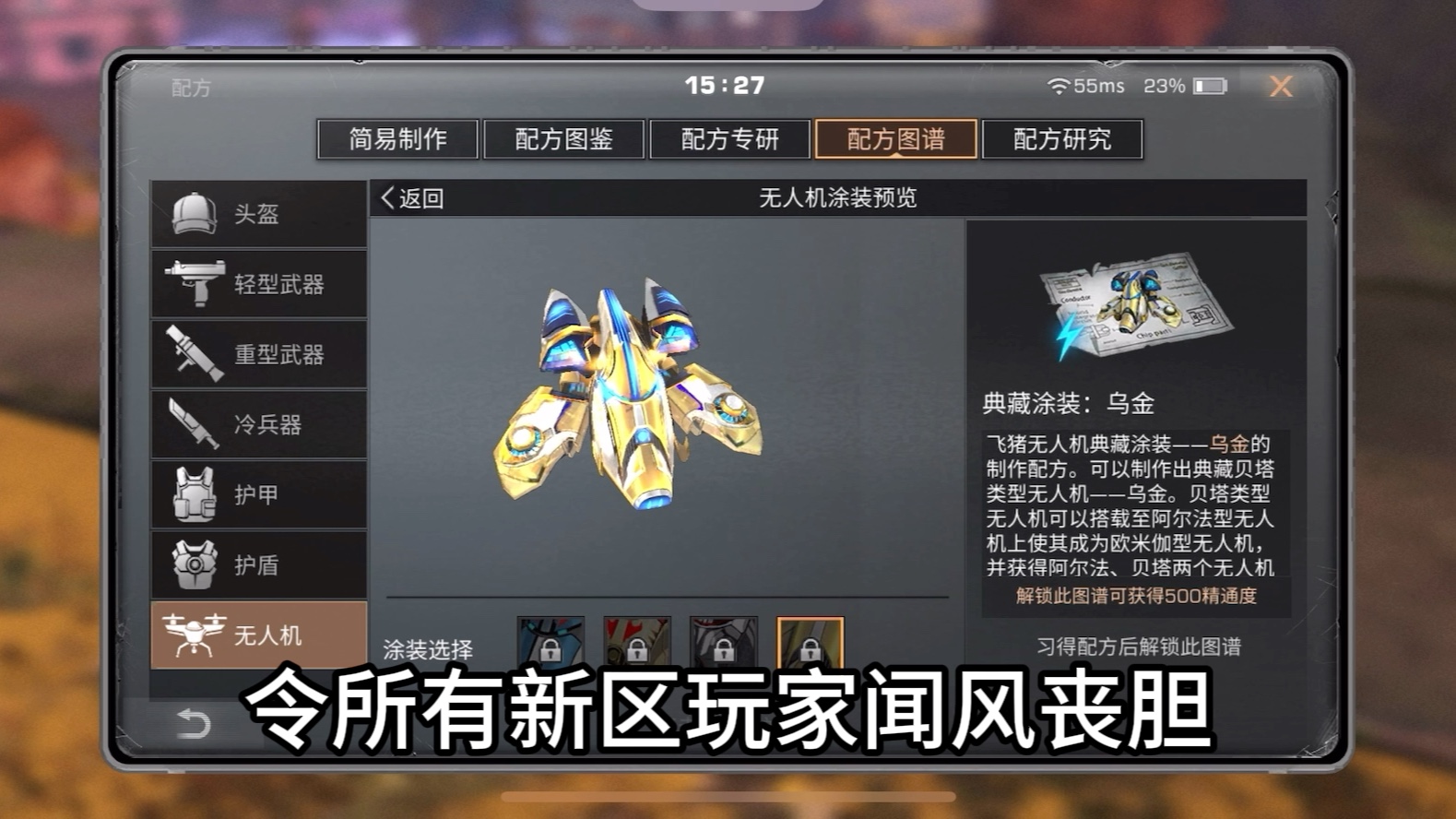 飞猪无人机克星即将出场#明日之后赚金计划 #明日之后