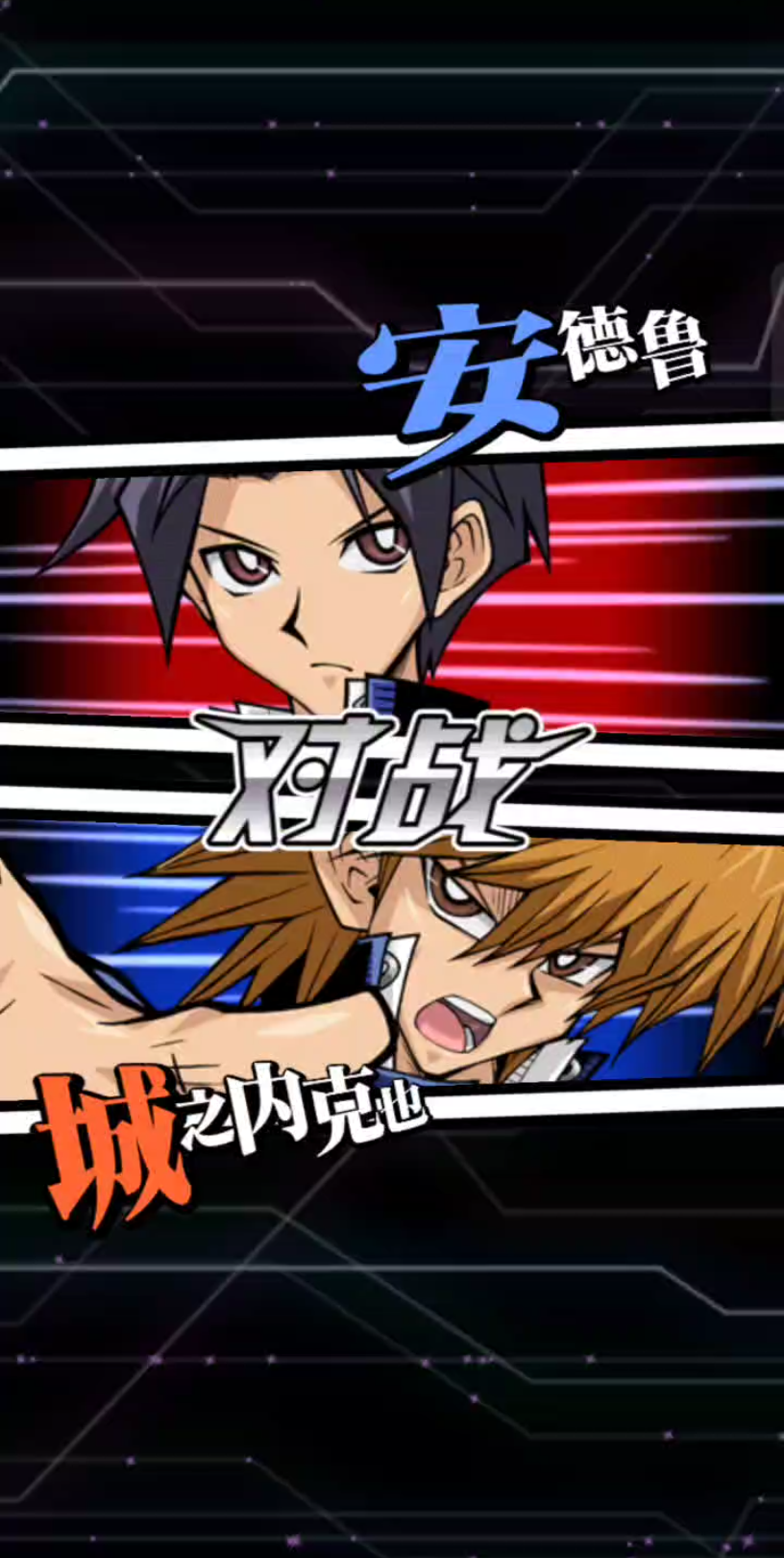 游戏王之黑炎弹