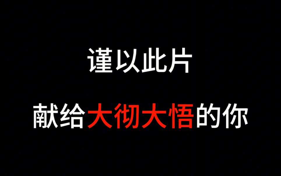 [图]我毫无底线的缝缝补补，很疲惫，直到有一天，我突然觉得，我该清醒了。