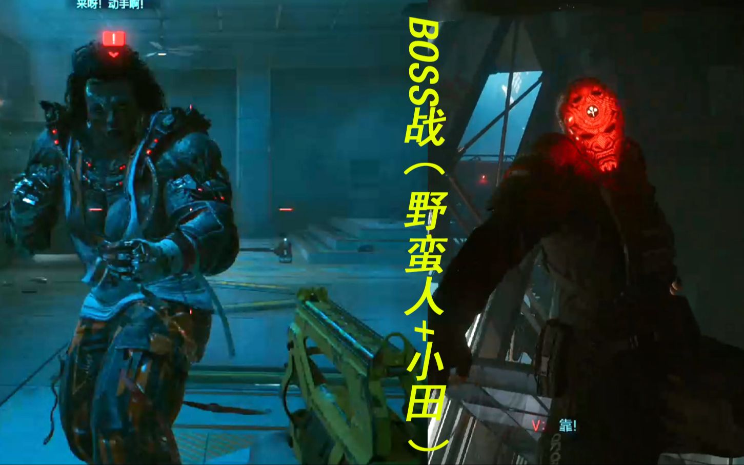 赛博朋克2077·公司员工#boss战斗场面演示猥琐打法小田野蛮人
