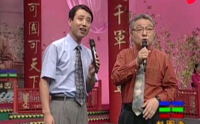 相声《歌与戏》唐杰忠、贾仑