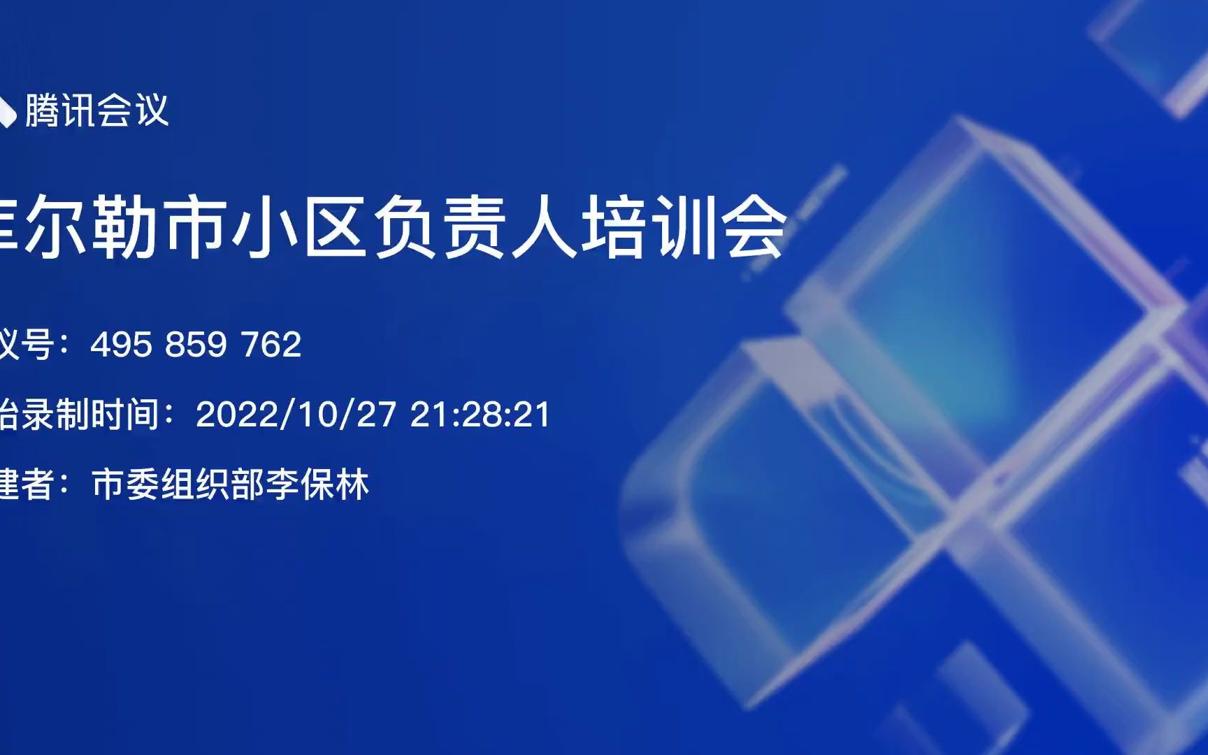 新冠疫情防控管理小区经验分享哔哩哔哩bilibili