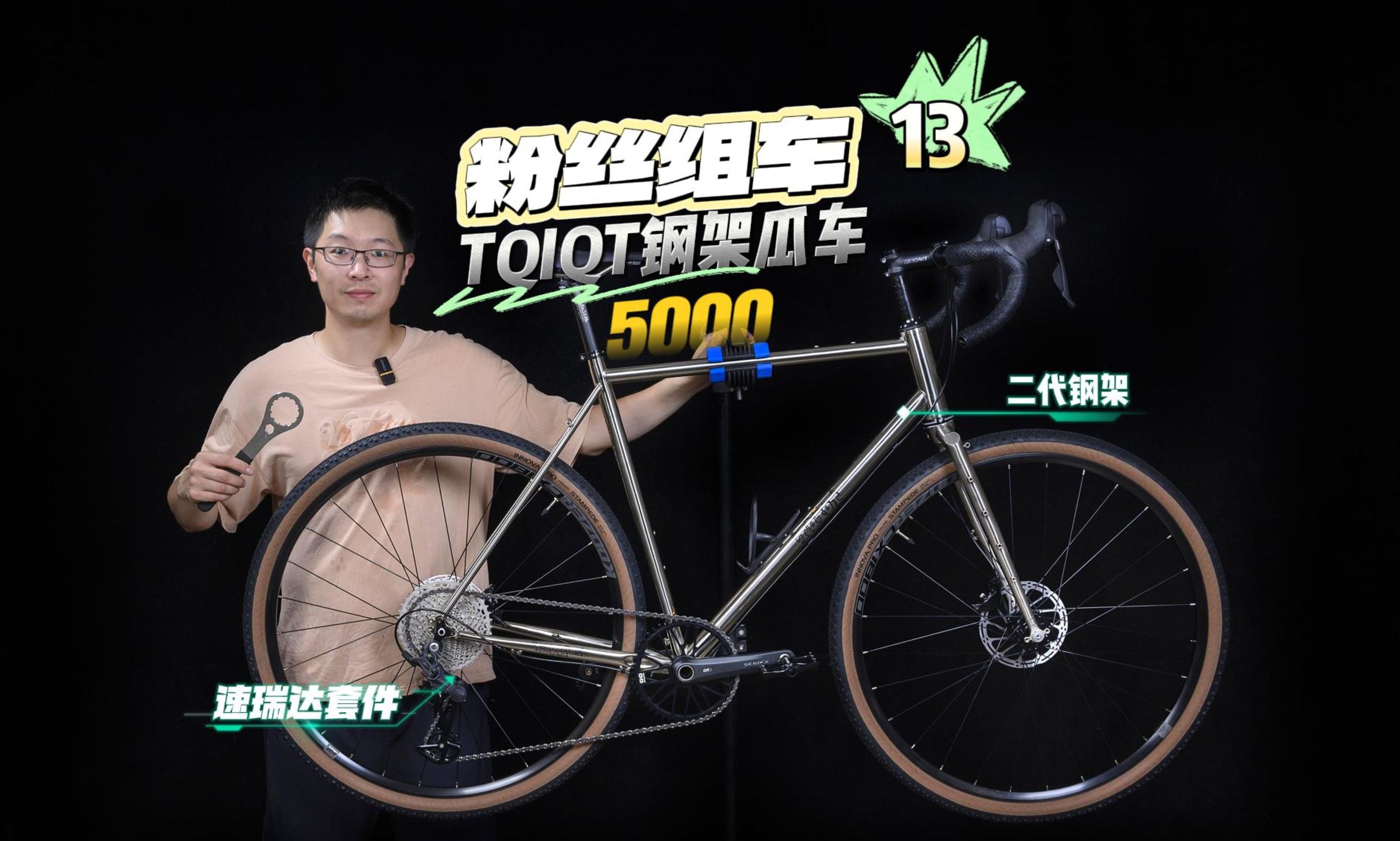 【粉丝组车13】5000组装TQIQT二代钢架瓜车哔哩哔哩bilibili