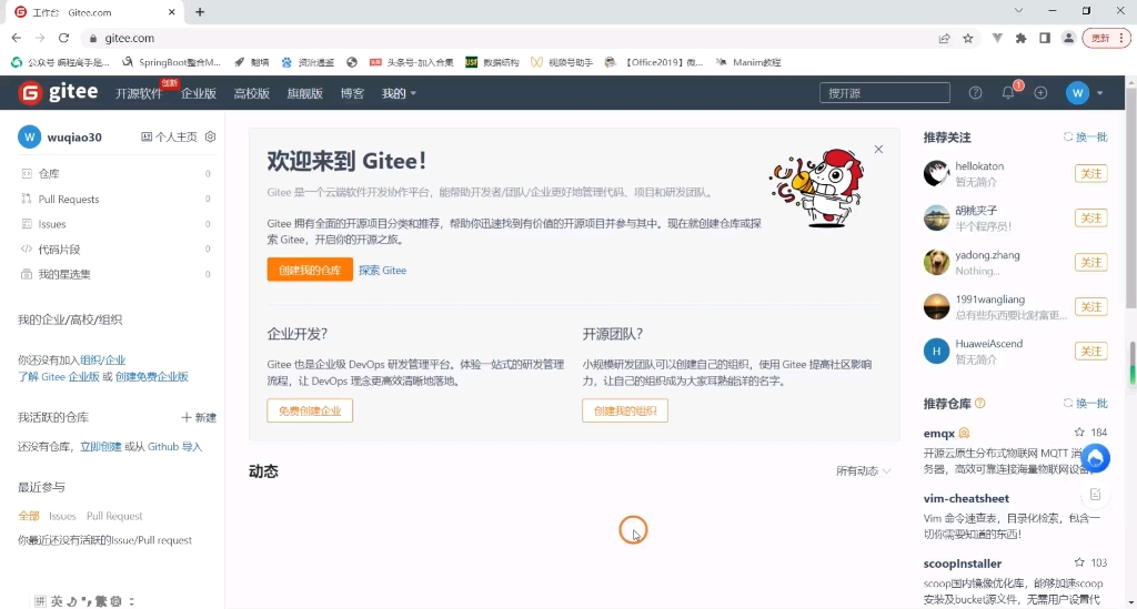 1.c语言学生成绩管理系统使用gitee开始第一个课程设计哔哩哔哩bilibili