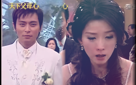 [图]《夏家三千金》台湾原版《天下父母心》孙晓菁婚礼梦碎篇+附上土味版