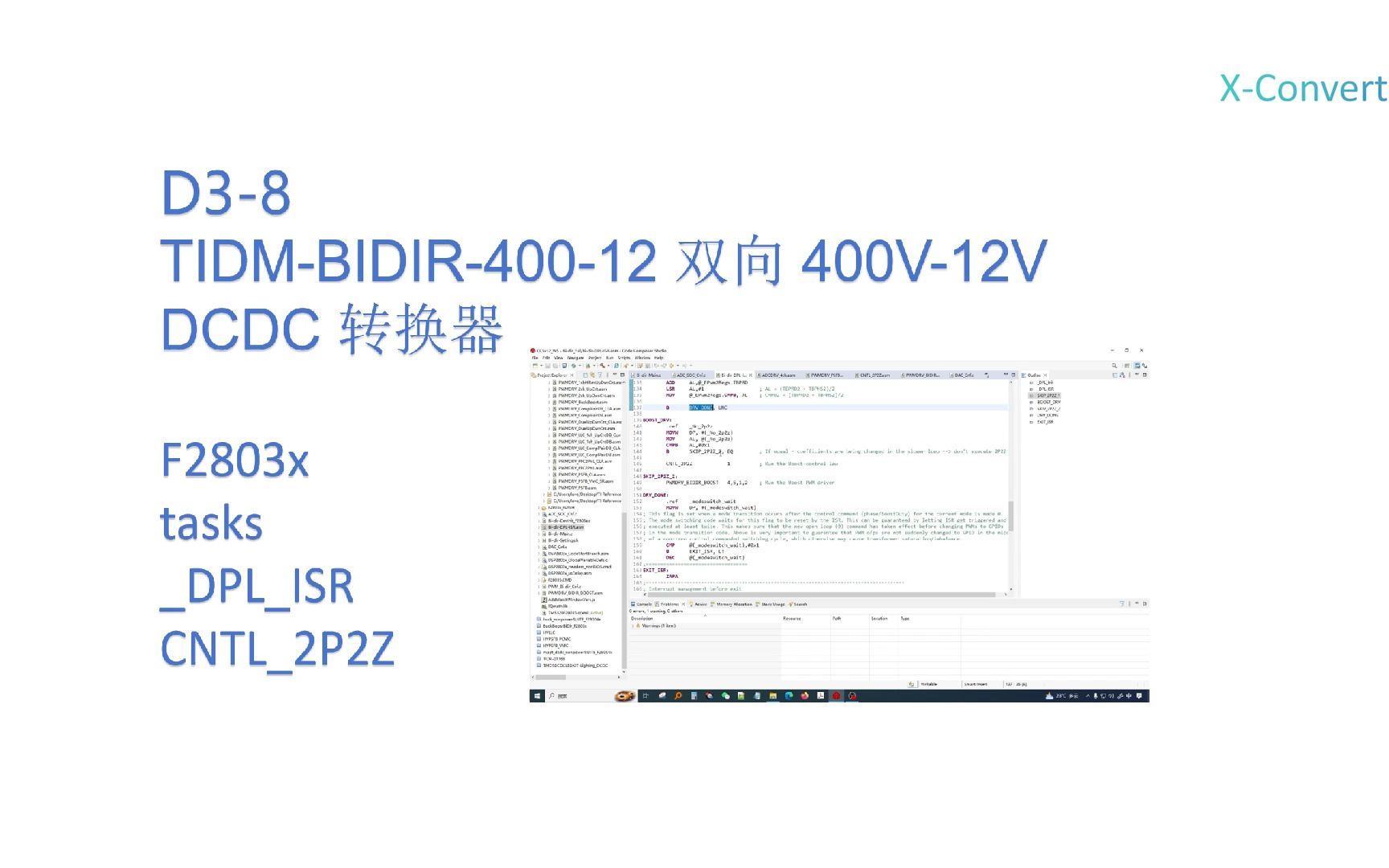 d3-8 tidm-bidir-400-12 双向400v-12v dcdc转换器