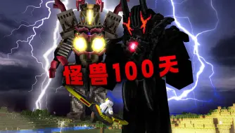 Télécharger la video: 怪兽100天P7 魔神路基艾尔出现 难度拉满！