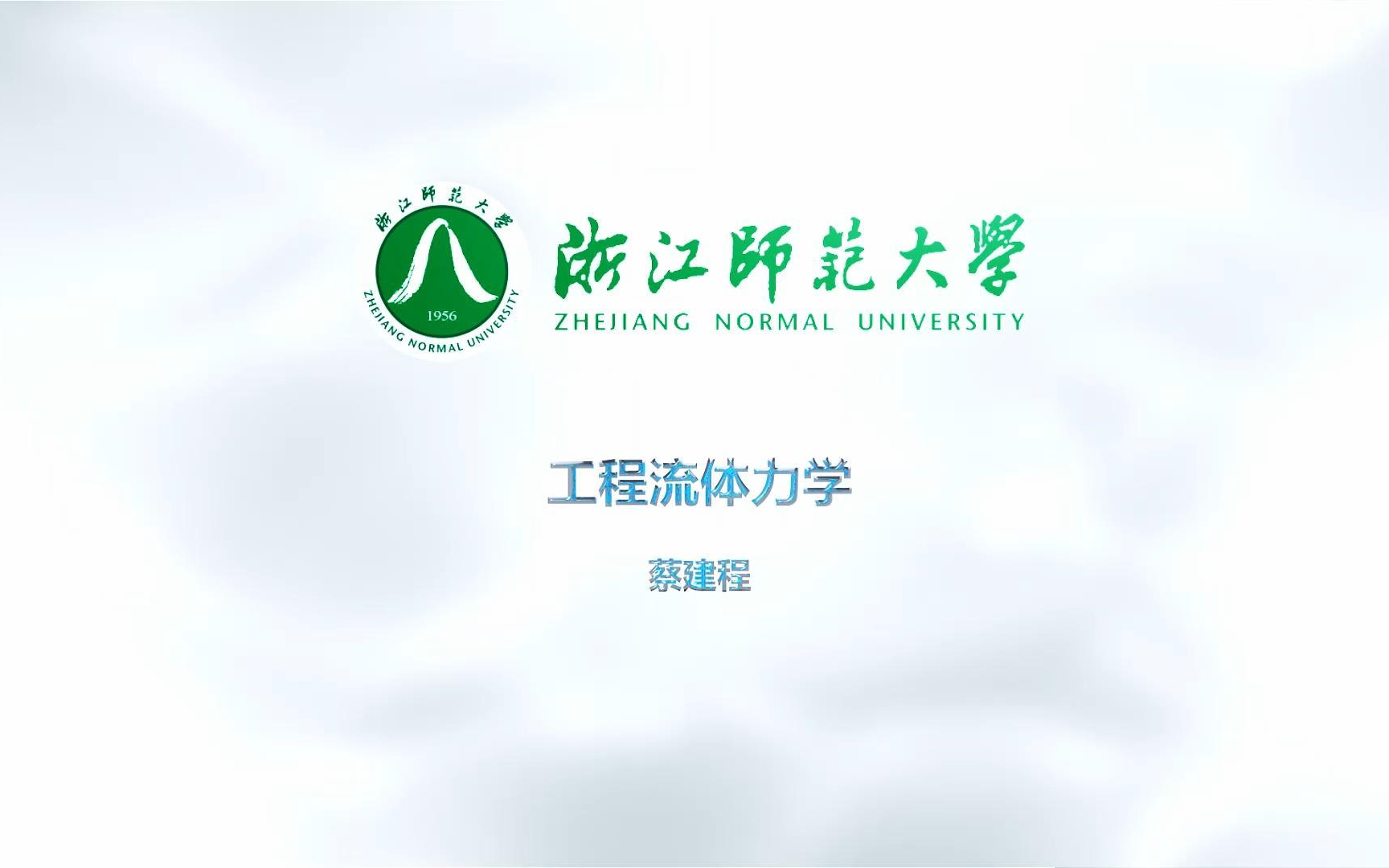 流体力学哔哩哔哩bilibili