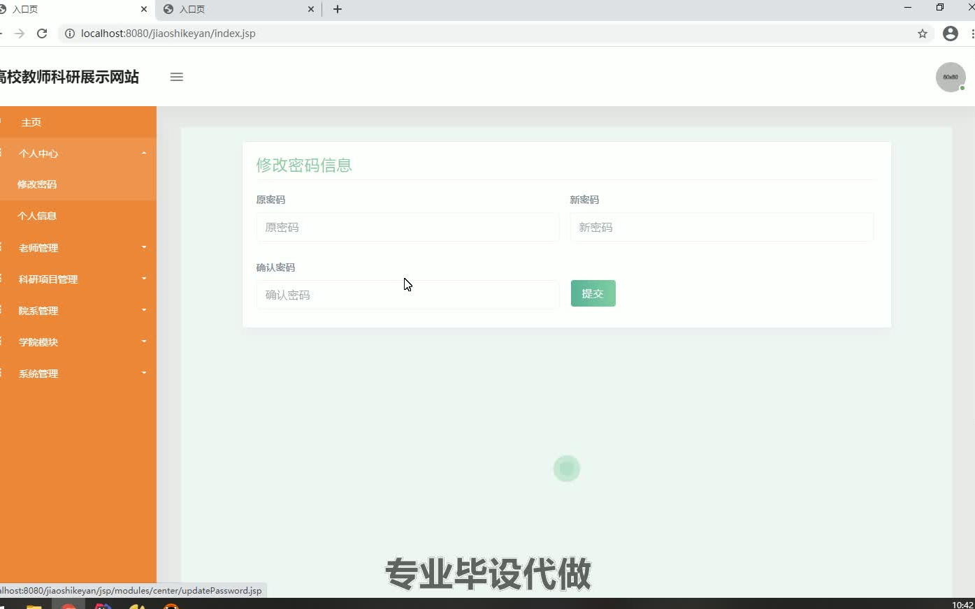 Java基于ssm095高校教师科研信息展示网站哔哩哔哩bilibili