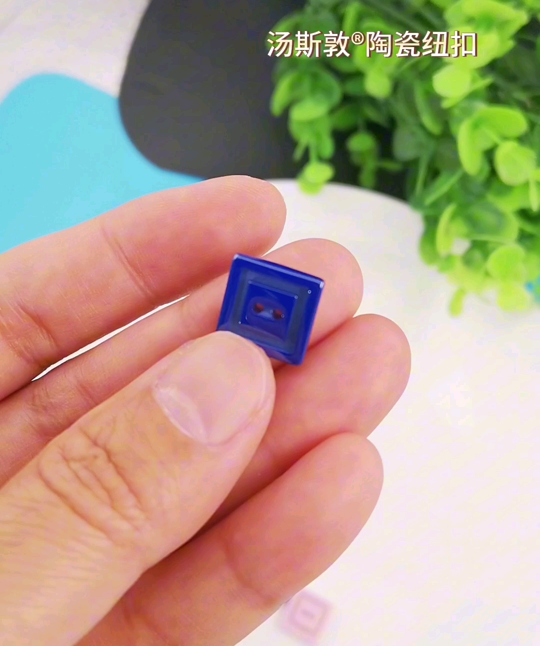 方形开槽陶瓷纽扣可diy镇充色料点缀