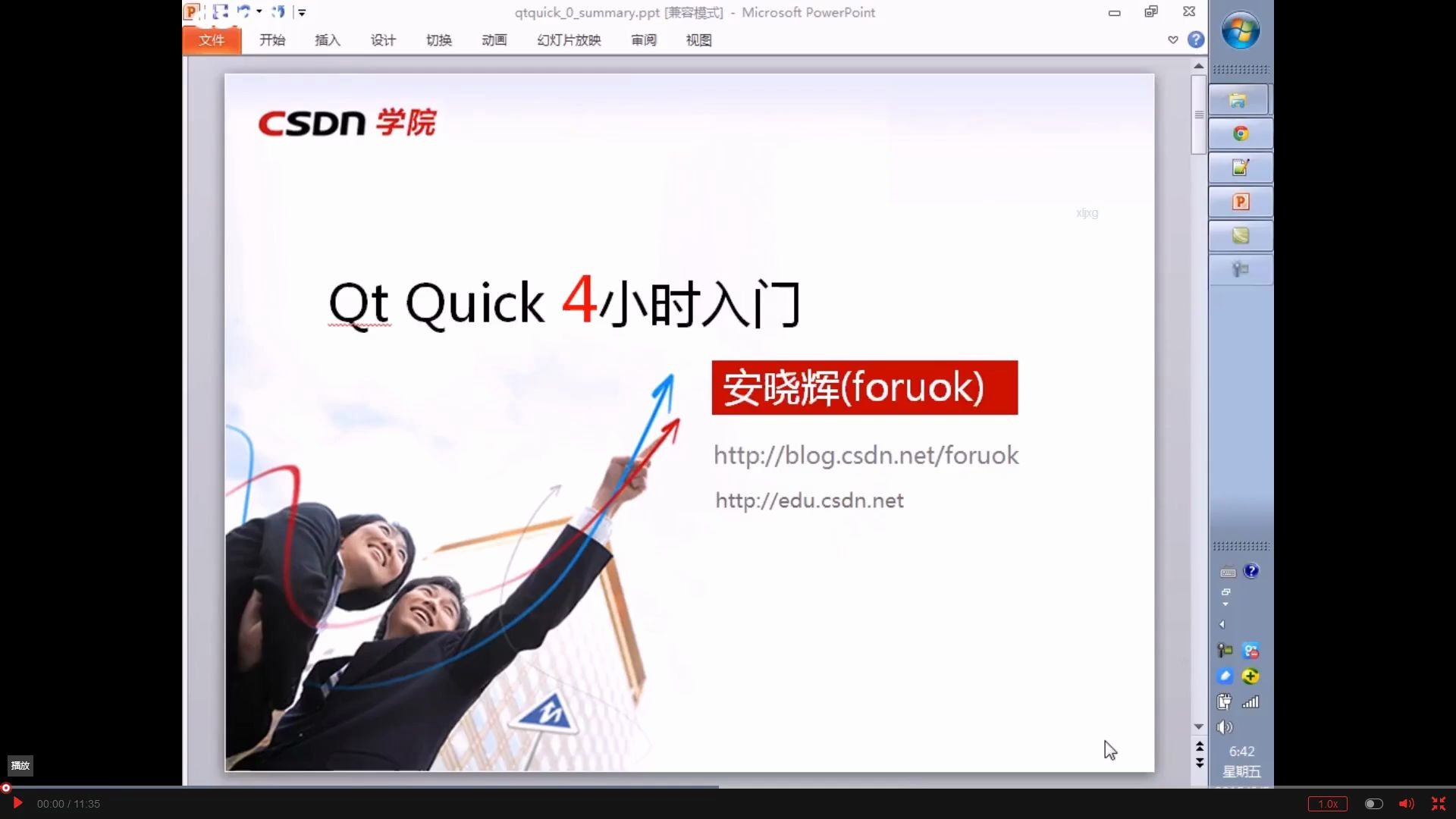 1.Qt Quick简介哔哩哔哩bilibili