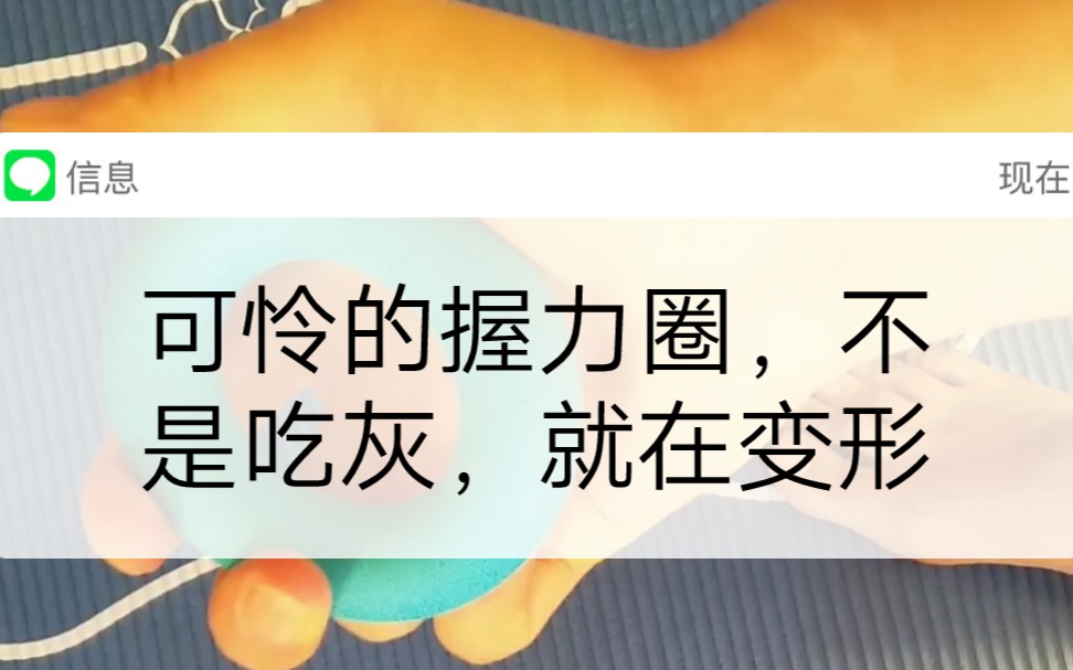 握力圈训练哔哩哔哩bilibili