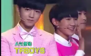 Download Video: TFboys出场，演唱《青春修炼手册》，全场观众都沸腾了！