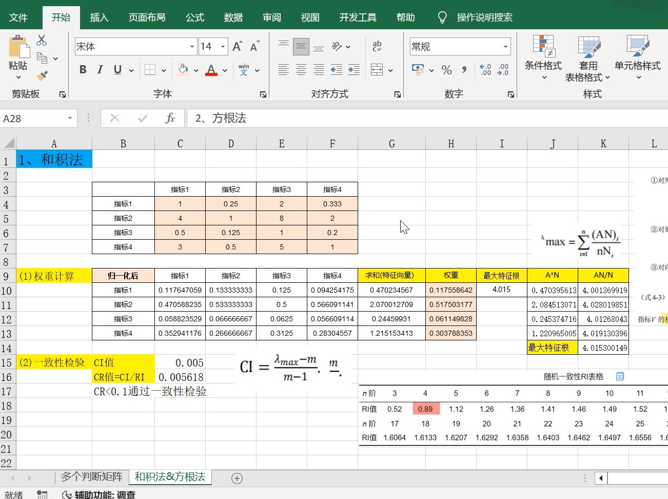 权重20%怎么计算=权重20得分80怎么算